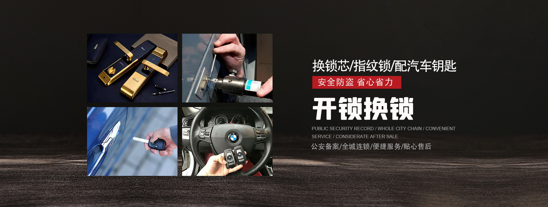汕头龙湖区banner01
